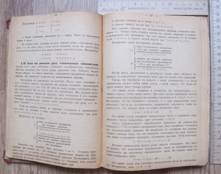 Фото 5. Книга Алгебра для экстернов, Португалов, 1918 год