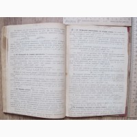 Книга Алгебра для экстернов, Португалов, 1918 год