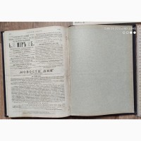 Годовая подшивка Русский спорт, русский коннозаводский журнал за 1885 год
