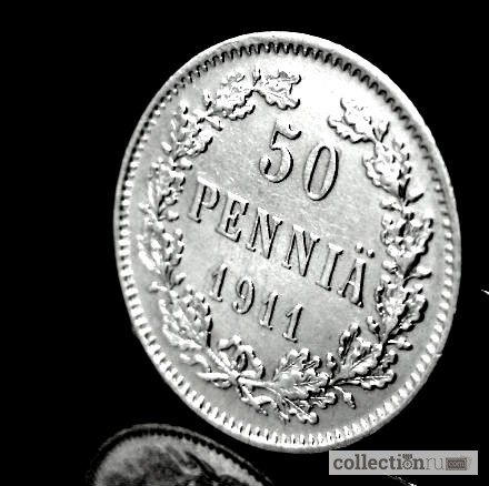 Фото 3. Редкая, серебряная монета 50 пенни 1911 года