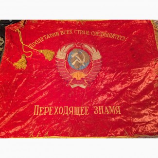 Бархатное знамя СССР