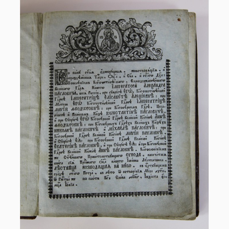 Фото 10. Продается Книга Лествица, возводящая на Небо. Санкт-Петербург 1812 год