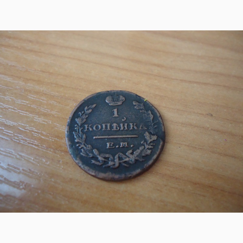 Монеты Украины до 1917. 1 Копейка 1959 года.