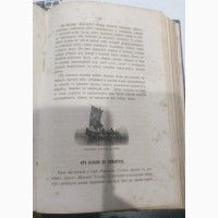 Книга Волга от Твери до Астрахани, издание общества Самолёт, Петербург, 1862 г