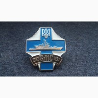 Знак 5 лет. ВМС Украина. Оригинал. Винт