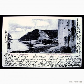 Редкая открытка «Жигулевские горы (Моркваши)».1903 год