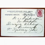 Редкая открытка «Жигулевские горы (Моркваши)».1903 год