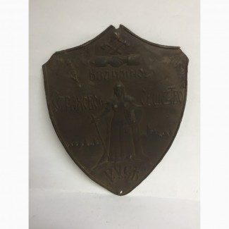 Старинная табличка СО Русь до 1917 года
