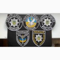 Шевроны Спец.подразделение полиции МВД. Украины