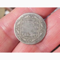 Серебряная монета полуполтинник, 1801 год, Павел