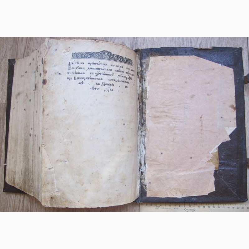 Фото 10. Книга церковная Сборник, кожаный переплет, толстая, 19 век