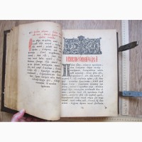 Книга церковная Сборник, кожаный переплет, толстая, 19 век