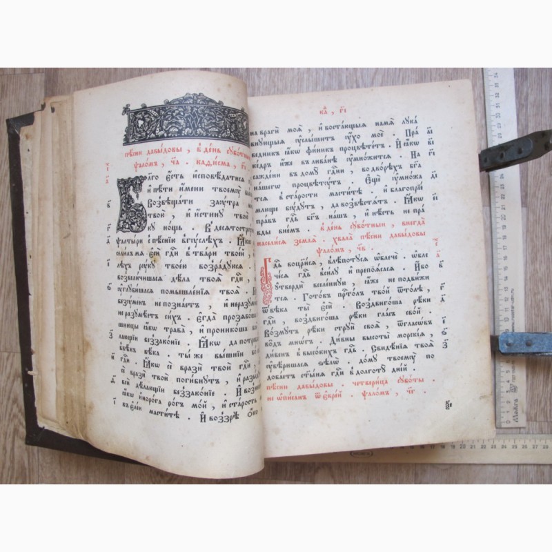 Фото 9. Книга церковная Сборник, кожаный переплет, толстая, 19 век