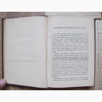 Книга Илиада Гомера переведенная Гнедичем, царская Россия