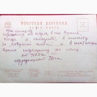 Редкая открытка По тетеревам» 1929 год