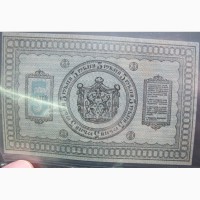 Бона 5 рублей Сибирского Временного Правительства, 1918 год