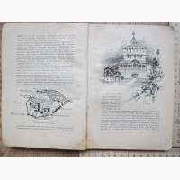 Книга Всероссийская выставка в Нижнем Новгороде 1896 года, путеводитель