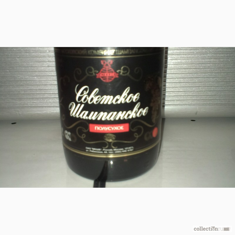 Фото 6. Продам Советское Шампанское 2005 гв