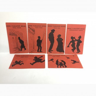 Комплект почтовых открыток начало 19-го века Основы гражданской обороны