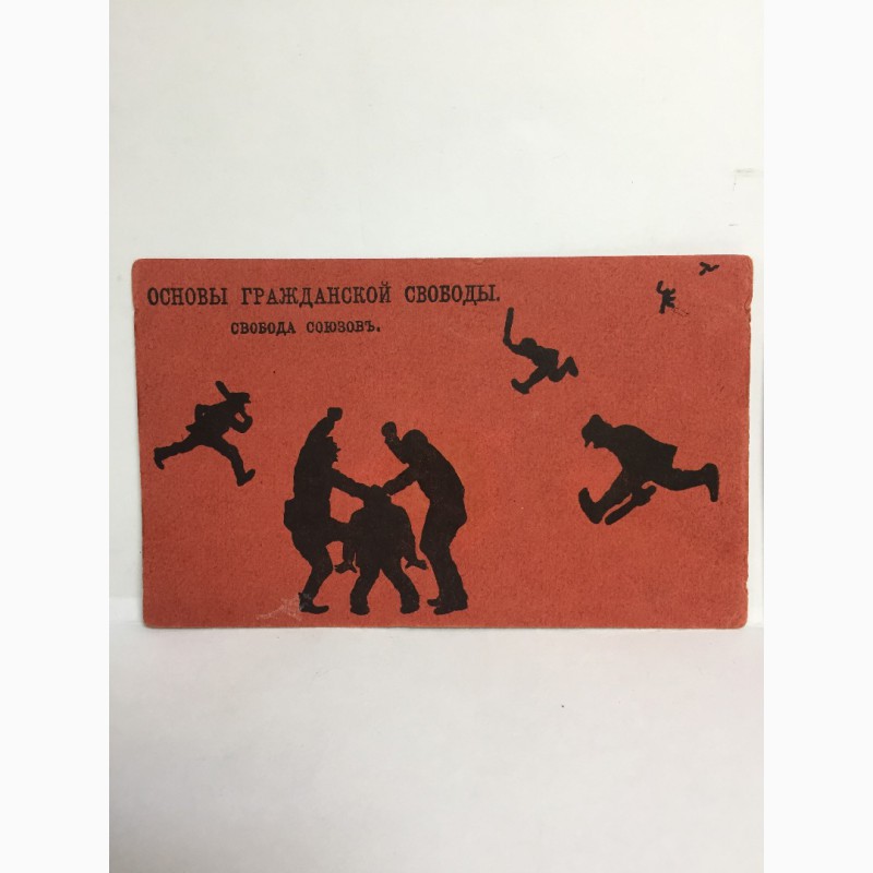 Фото 10. Комплект почтовых открыток начало 19-го века Основы гражданской обороны