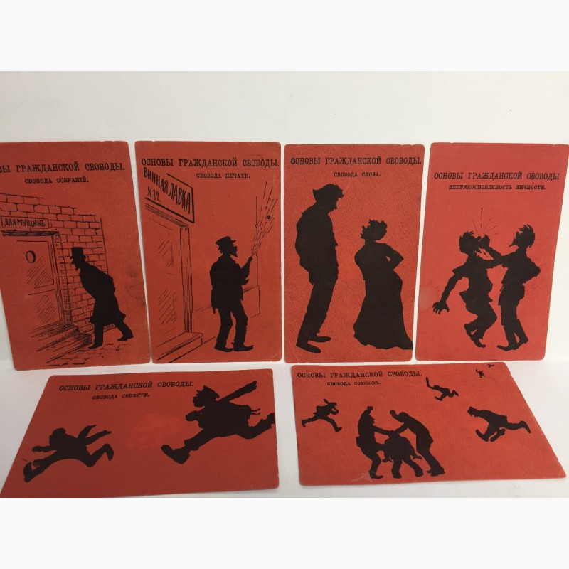 Фото 2. Комплект почтовых открыток начало 19-го века Основы гражданской обороны