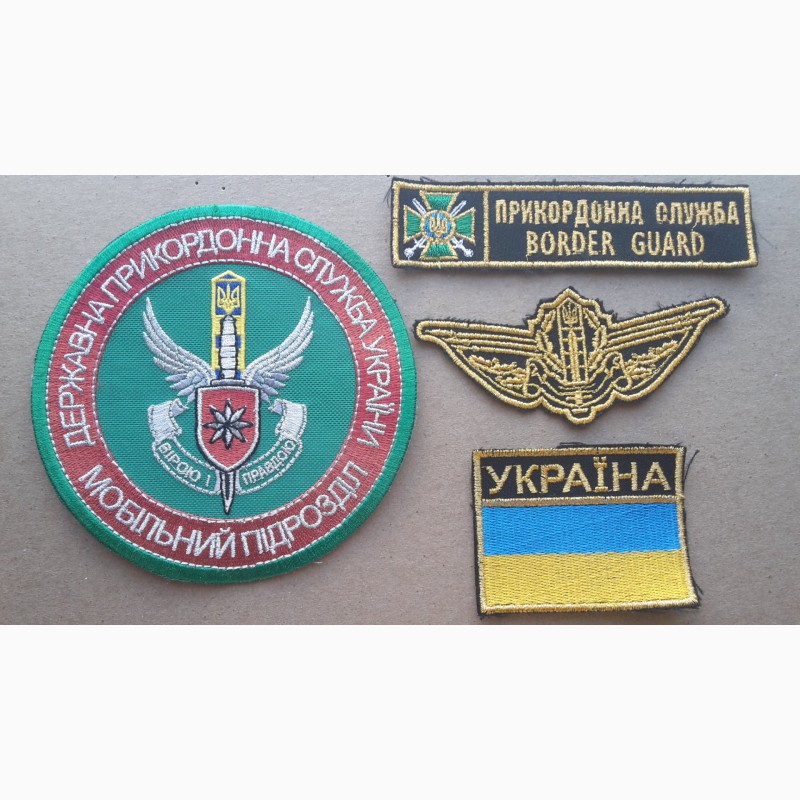 Фото 2. Шевроны Пограничные войска и пограничная служба. Украина