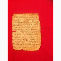 Письменное обращение 10 -век
