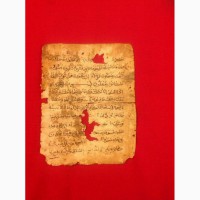 Письменное обращение 10 -век