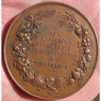 Настольная медаль От главного управления землеустройства и земледелия, царская Россия