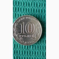 Монета 10 рублей 2013год Кронштадт