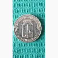 Монета 10 рублей 2013год Кронштадт