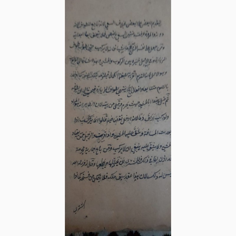 Фото 6. Продам старинная Арабская Рукопись