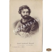 Куплю открытку (дореволюционная) с портретом Дениса Давыдова