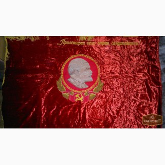 Красное знамя с вождем в профиль СССР Ленин
