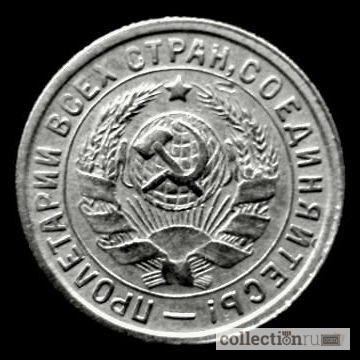 Фото 2. Редкая, мельхиоровая монета 15 копеек 1932 год