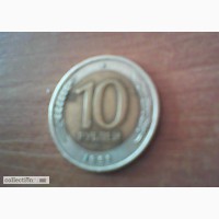 Монету 10 руб. 91 г. в Архангельске
