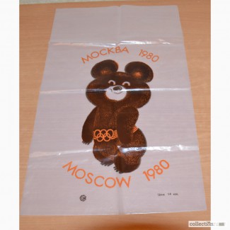 Продам новый пакет с символикой Олимпиады 1980 г