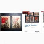 Альбом с марками СССР 1920-1980 год, также старинные, иностранные, есть редкие
