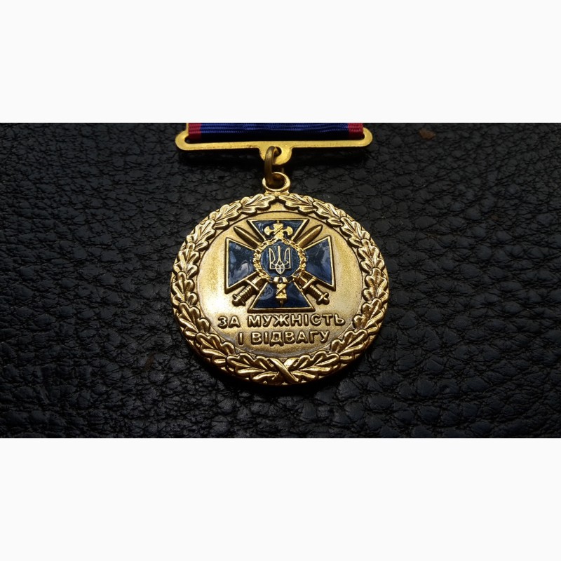 Фото 3. Медаль. за мужество и отвагу. сбу украина