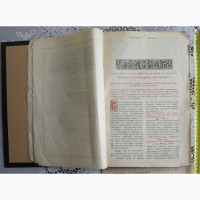Церковная книга на грузинском языке, 1901 год