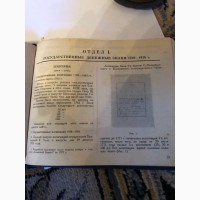 Продам каталоги Чучина 1927 и 1924 годы