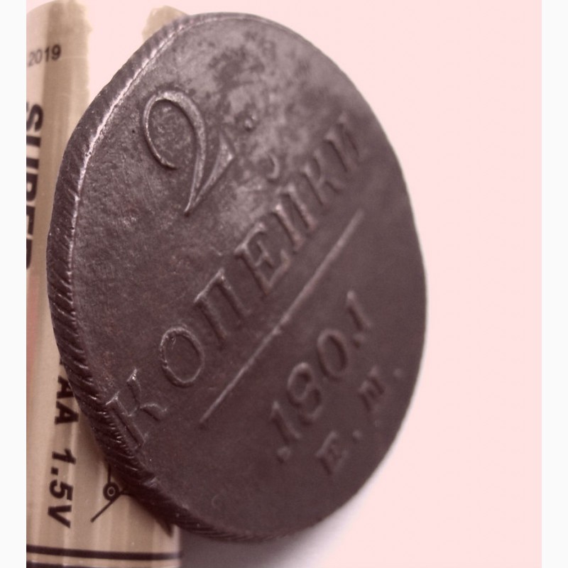 Фото 3. Редкая монета 2 копейки 1801 год