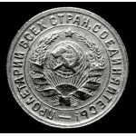 Редкая, мельхиоровая монета 15 копеек 1933 год