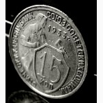 Редкая, мельхиоровая монета 15 копеек 1933 год