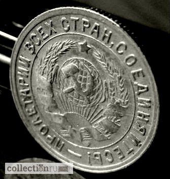 Фото 4. Редкая, мельхиоровая монета 15 копеек 1933 год