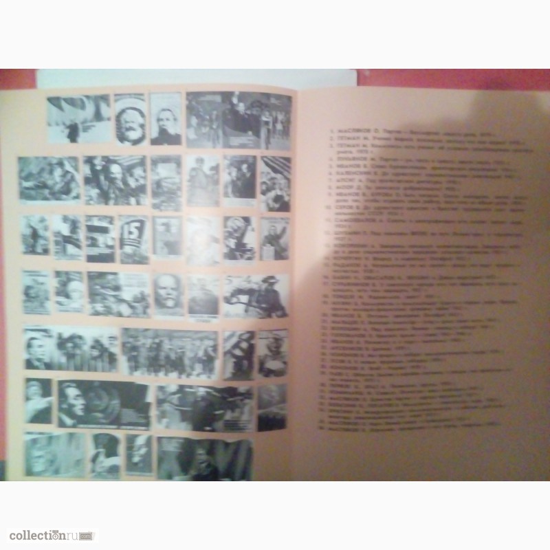 Фото 4. Плакаты Агитационные Коммунистические 1981г.изд