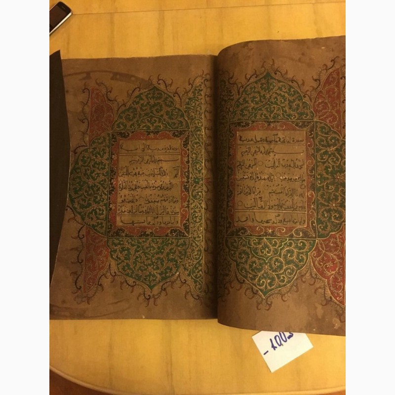 Фото 17. Коран рукописный