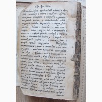 Церковная книга Пролог, 17 век