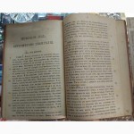 Книга Старославянская грамматика, Колосов, 1898 год
