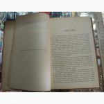 Книга Старославянская грамматика, Колосов, 1898 год